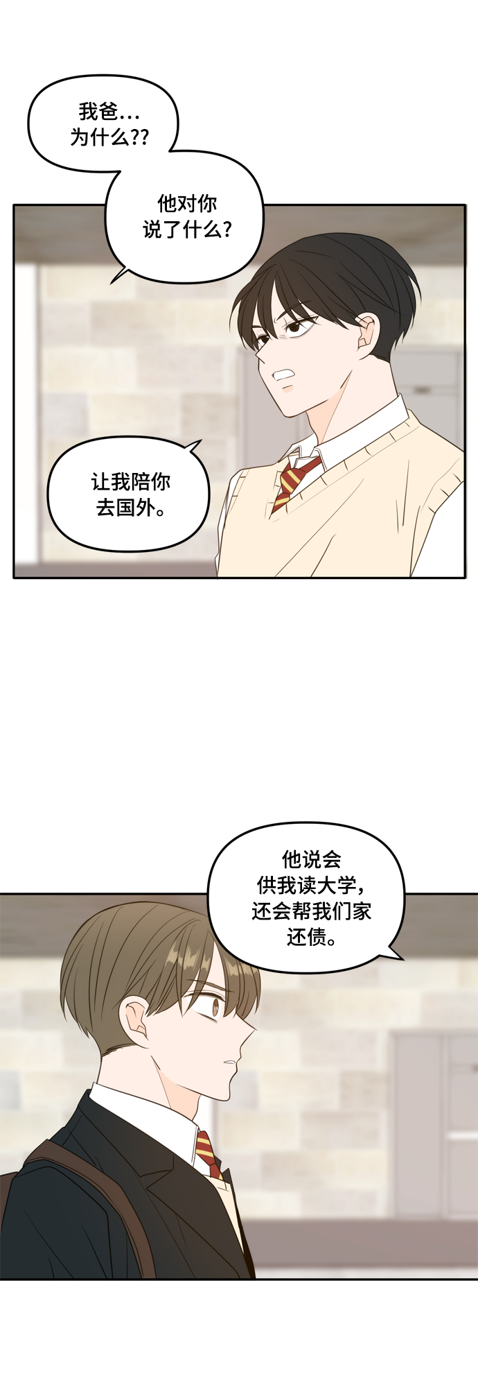 外传1（3）28