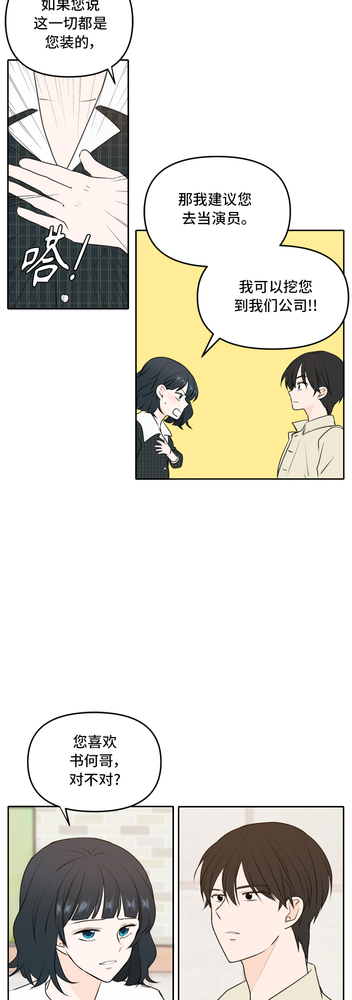 第50话50