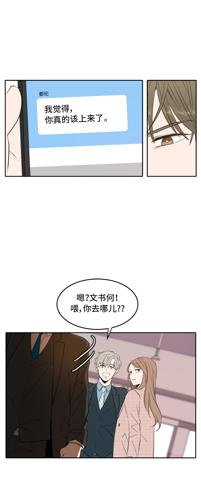 第7话18