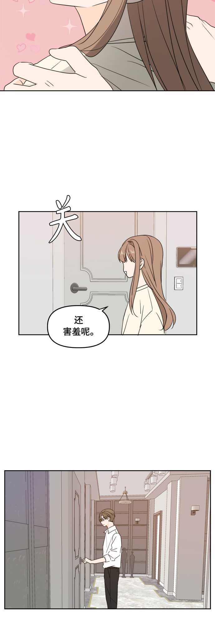 第71话44