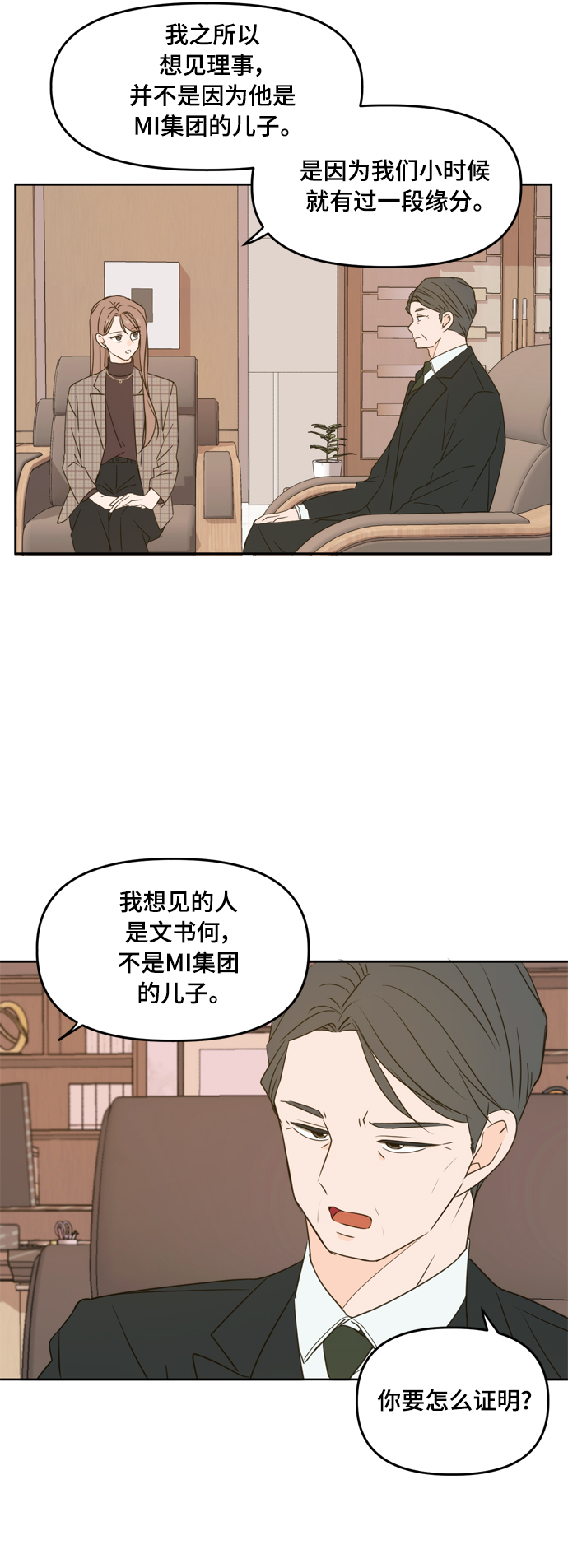 第79话4
