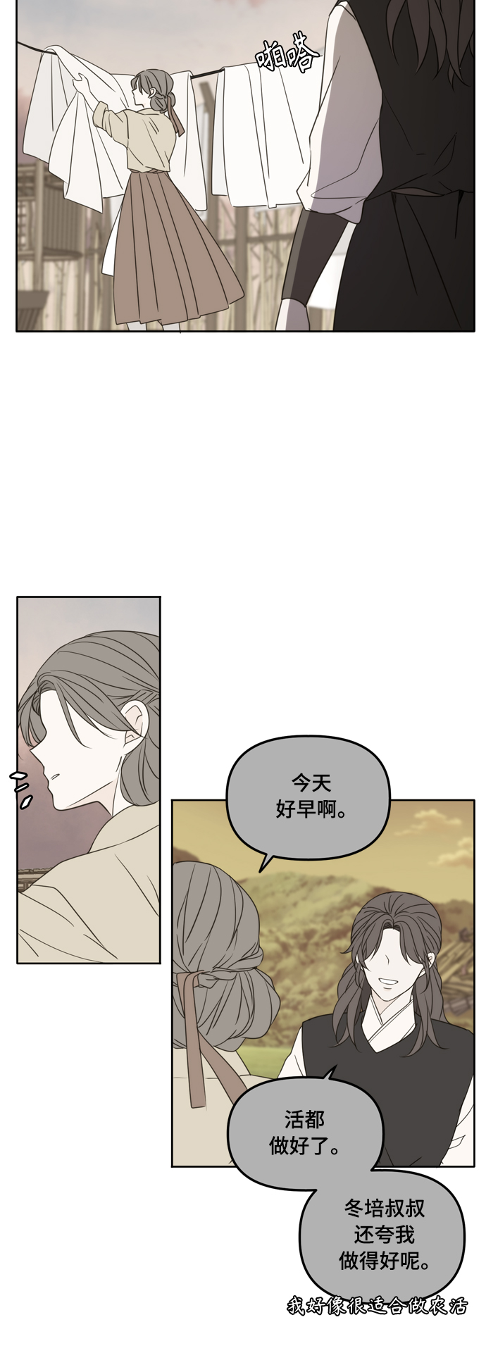 第99话26