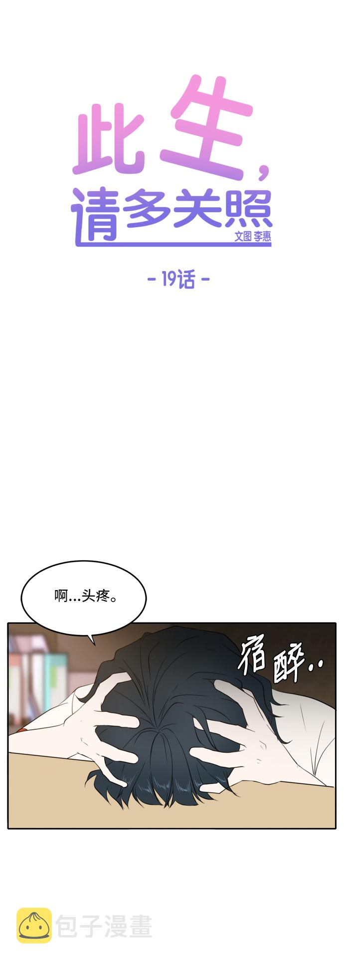 第19话14