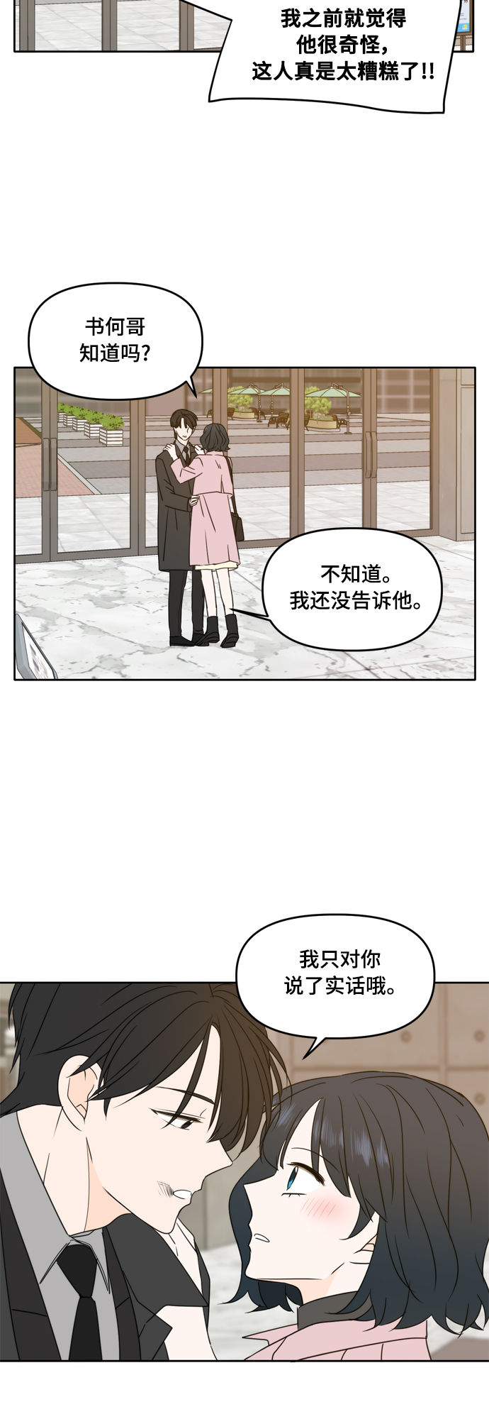 第92话28