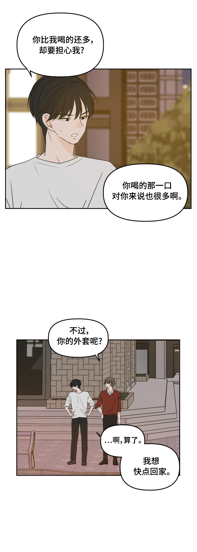 第78话14