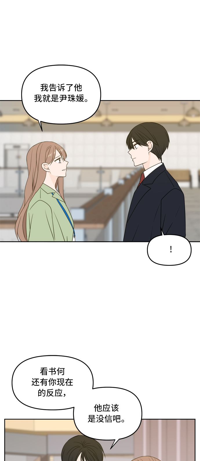 第64话68