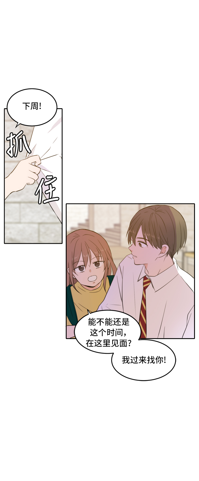 第24话29