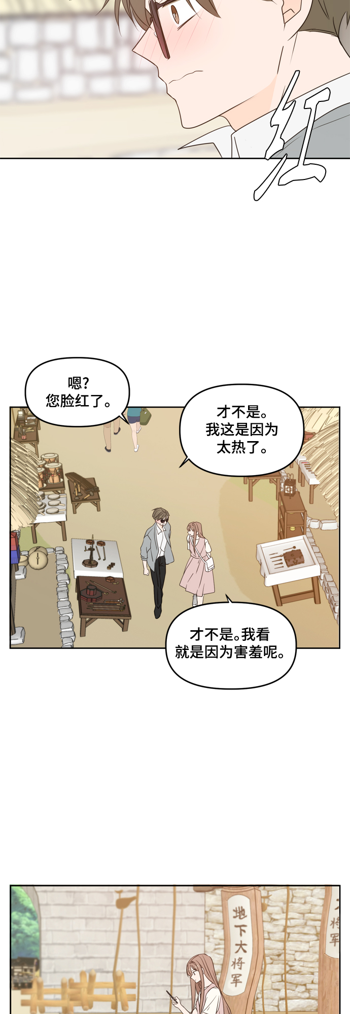 第76话8