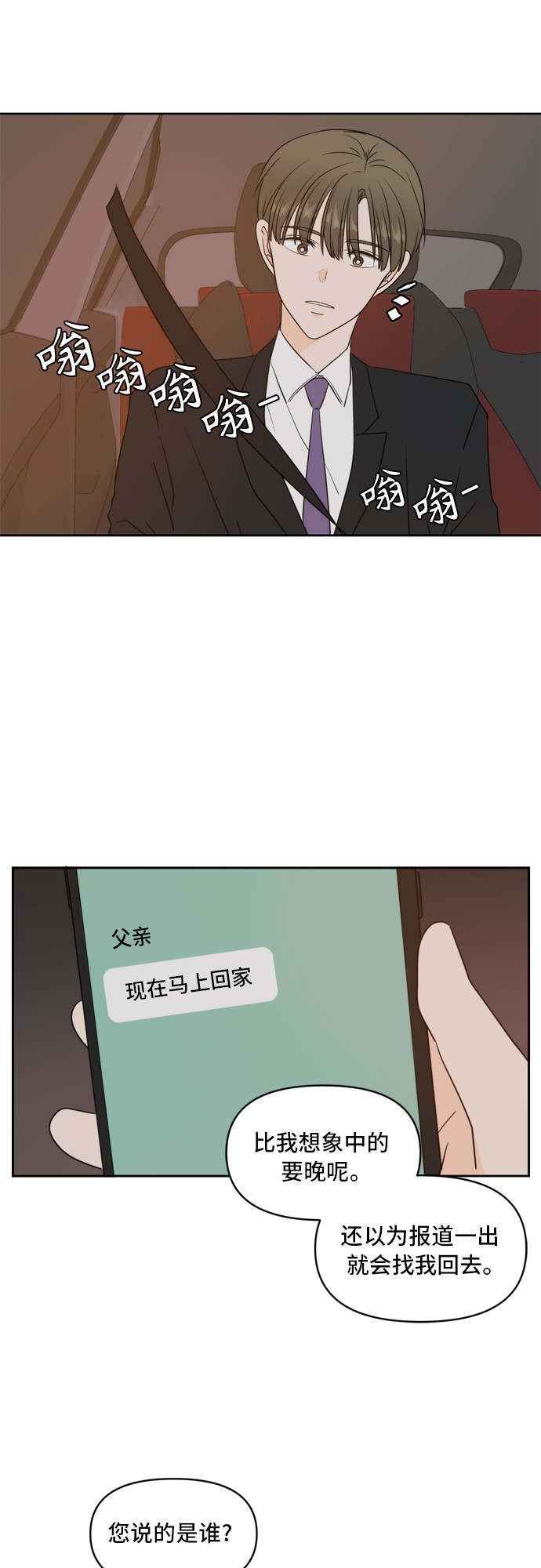 第70话25