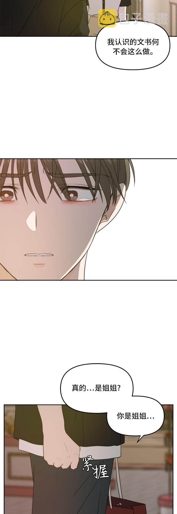 第67话14