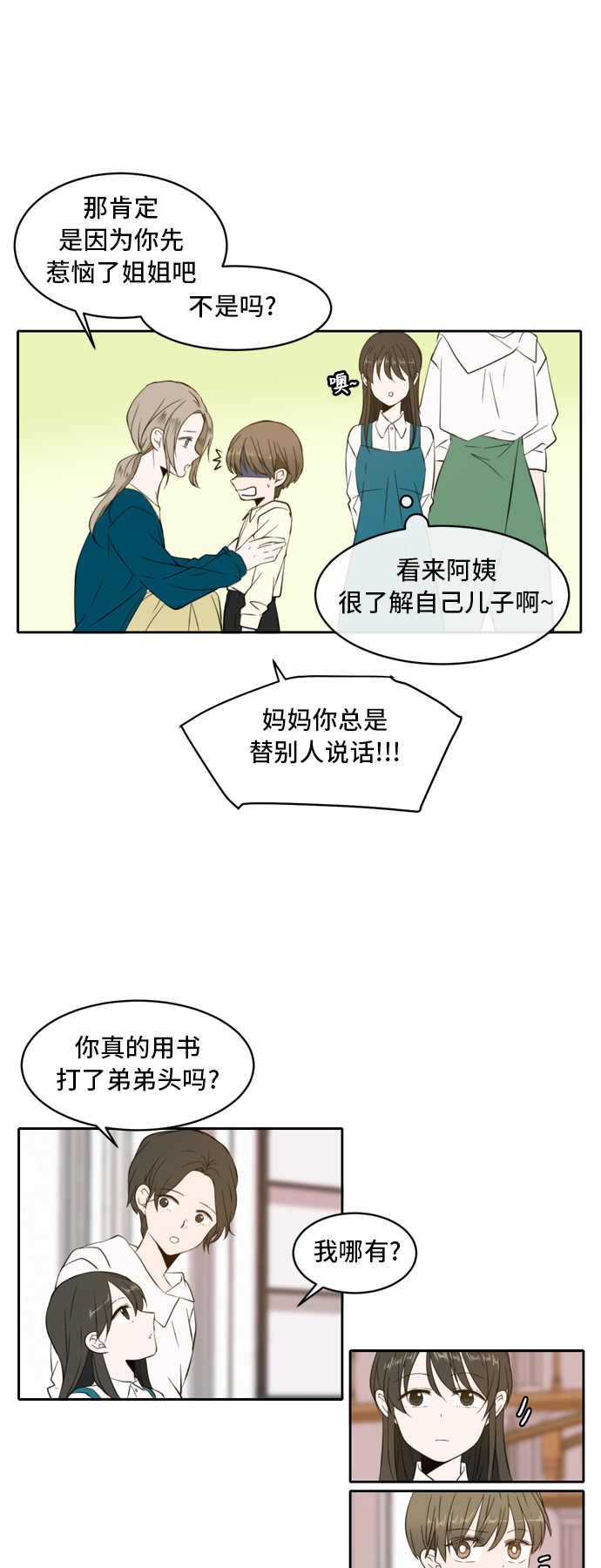 第1话20