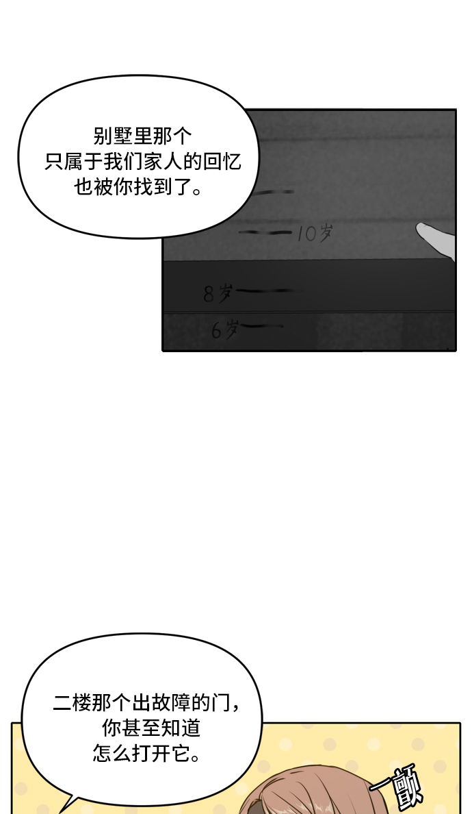 第45话8