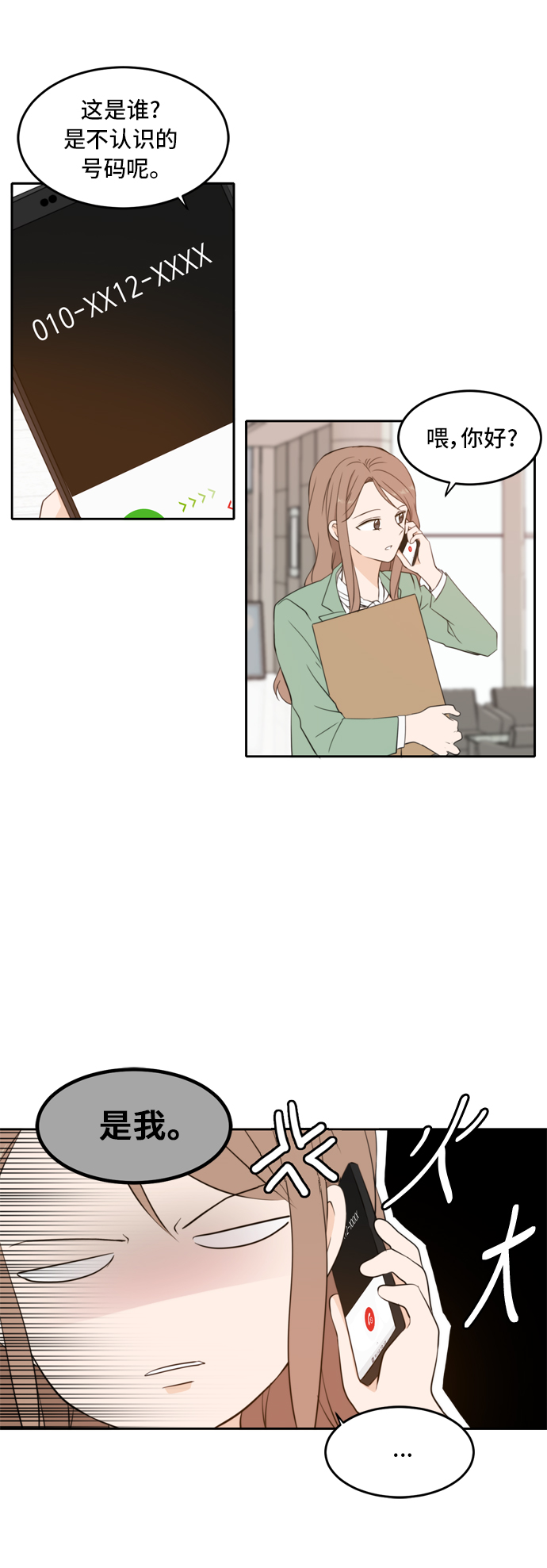 第28话3