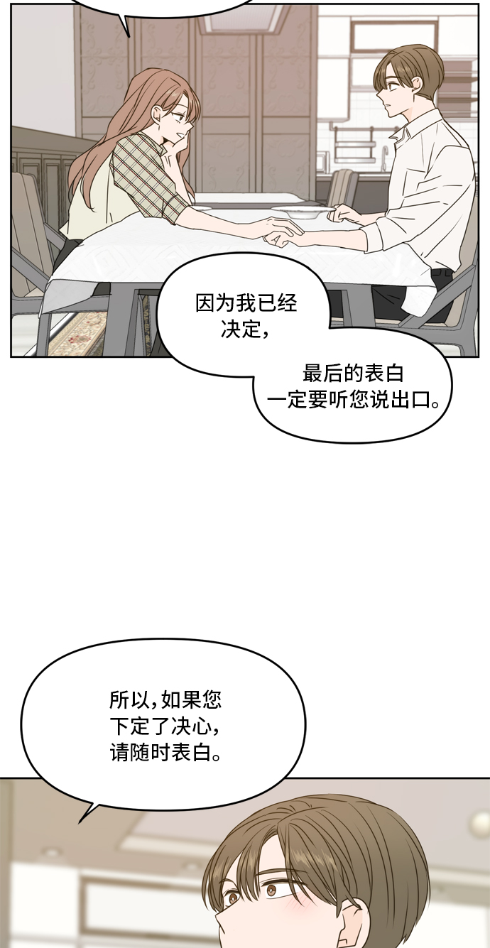 第58话68