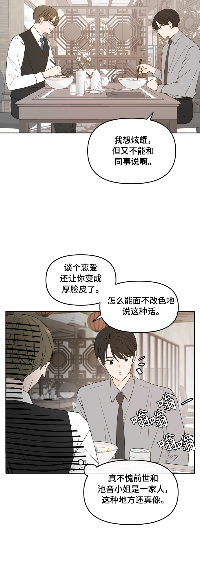 外传33