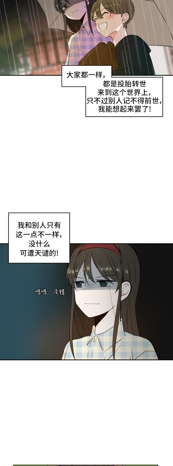 第3话16