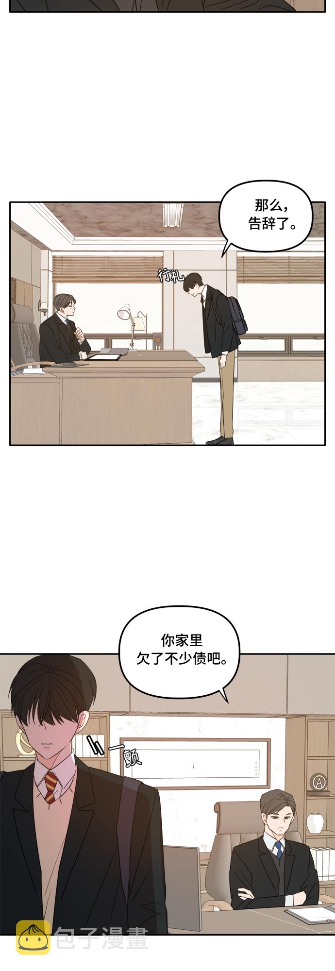 外传1（3）4