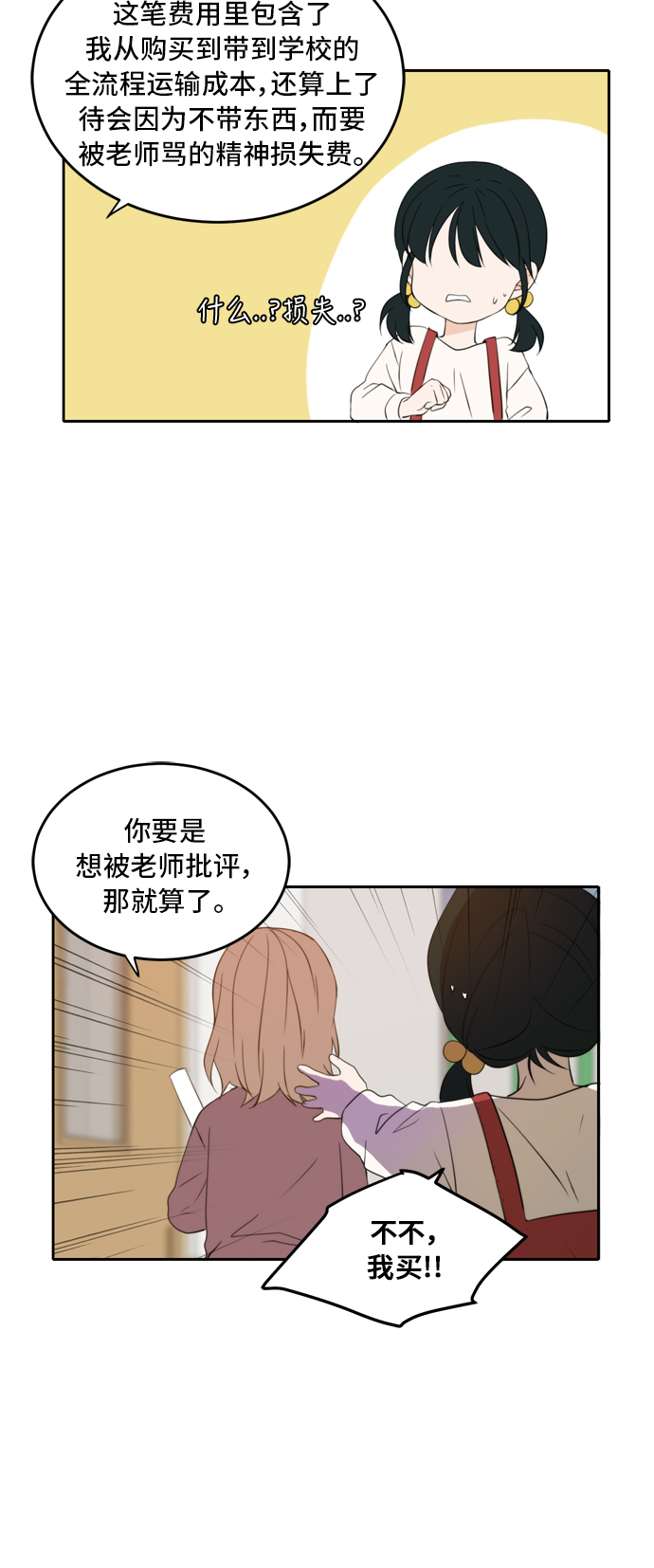 第23话11