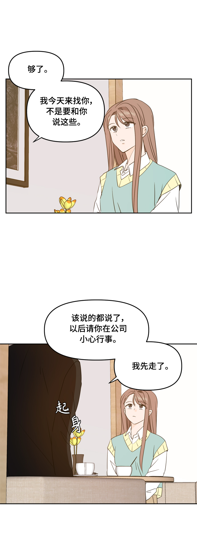 第83话9