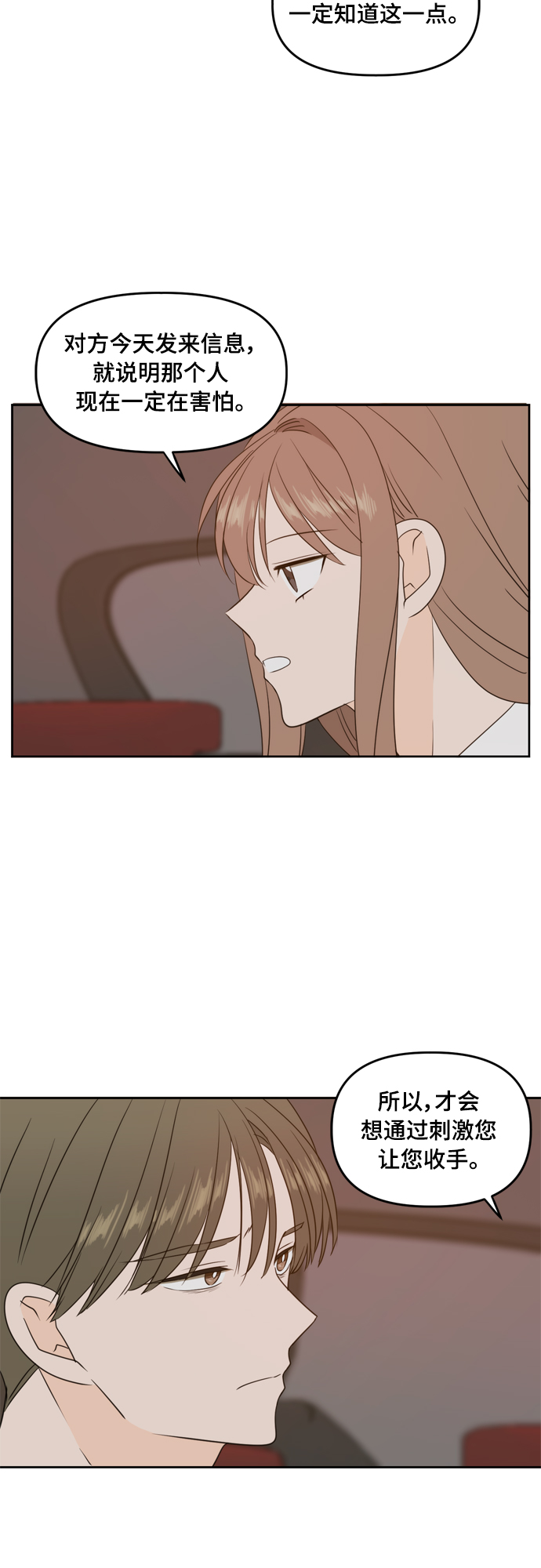 第71话27