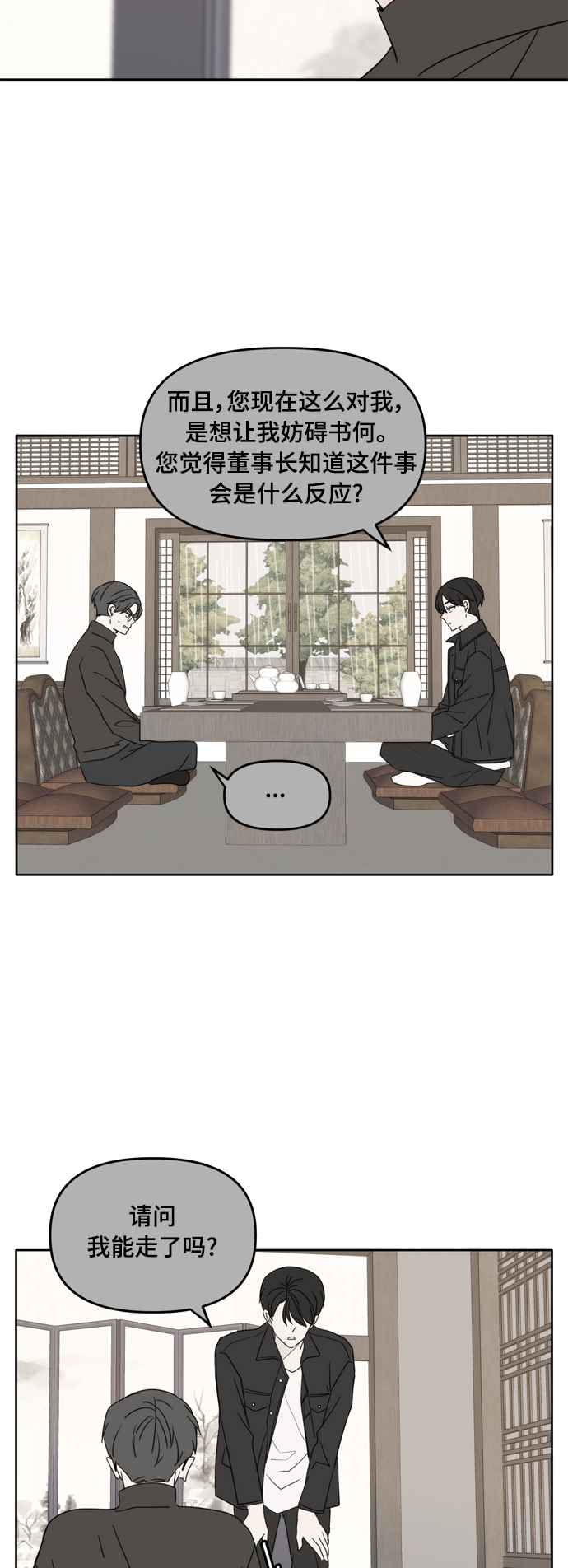 第97话31