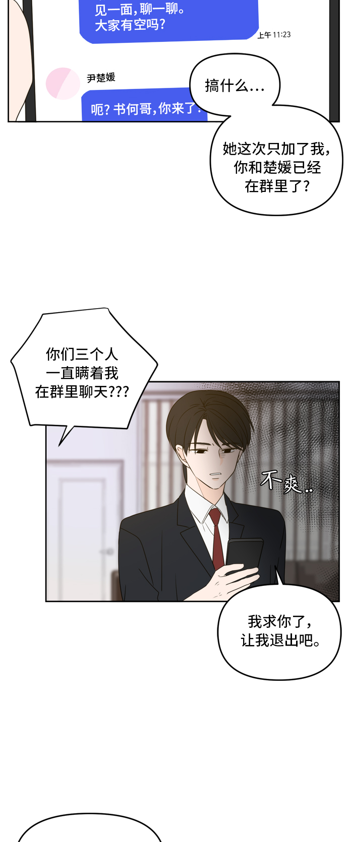 第68话20