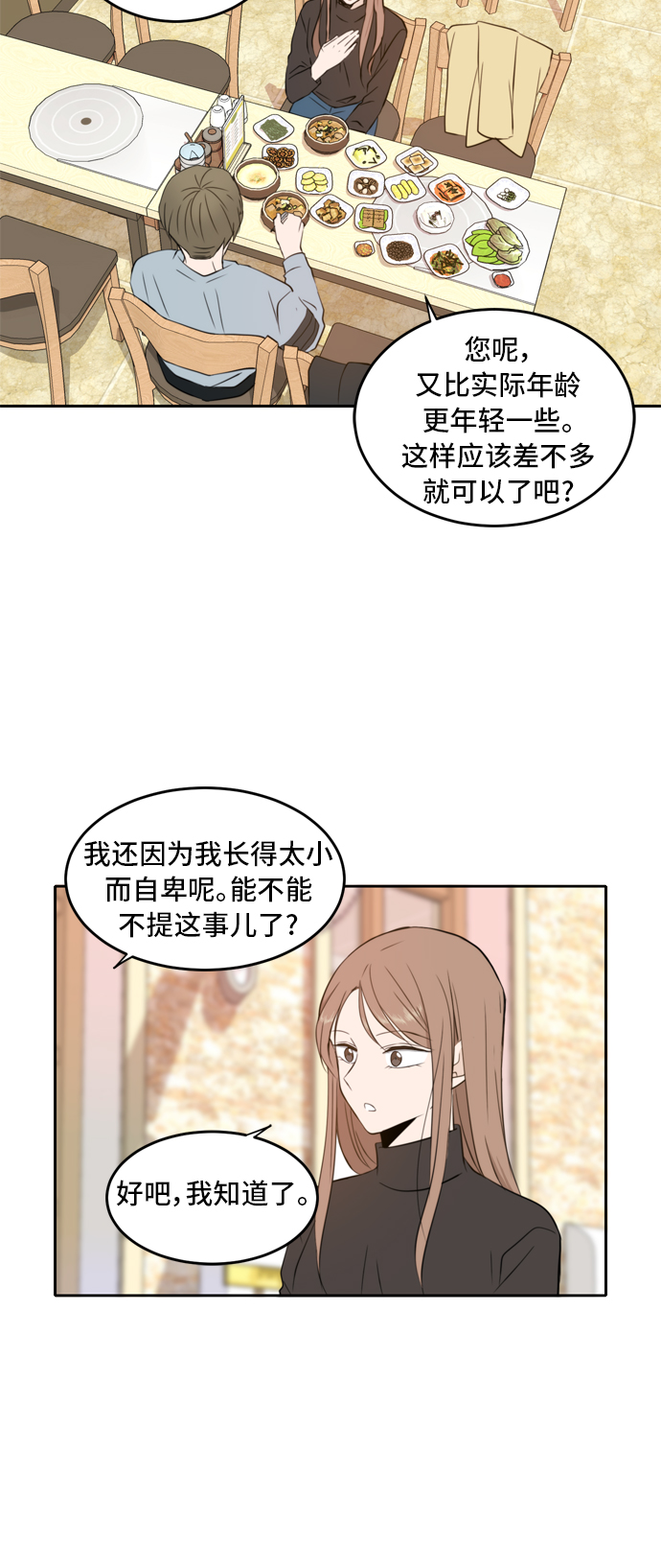 第14话14