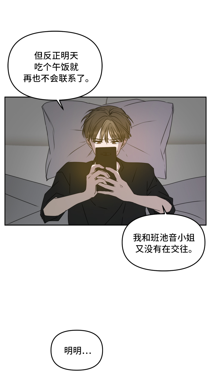 第54话33