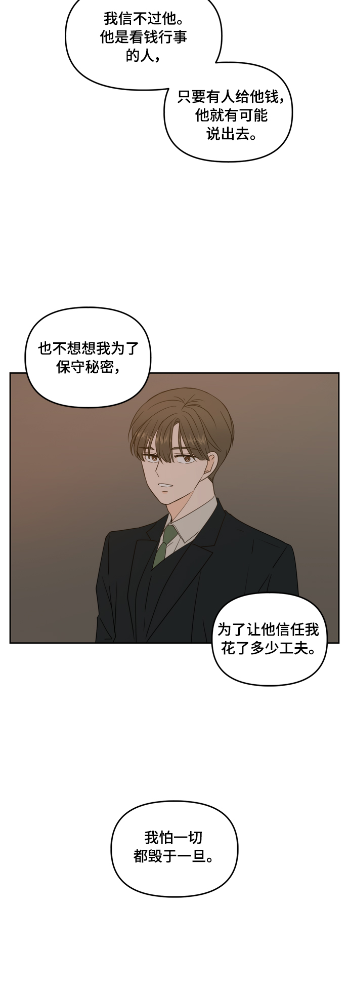 第74话59