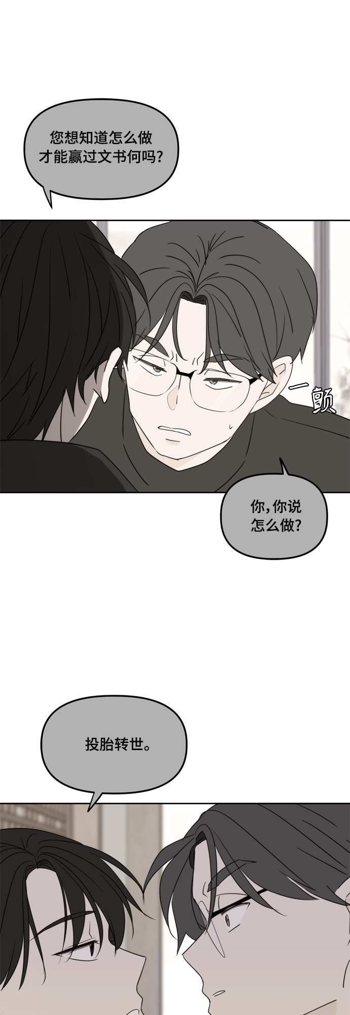 第97话36