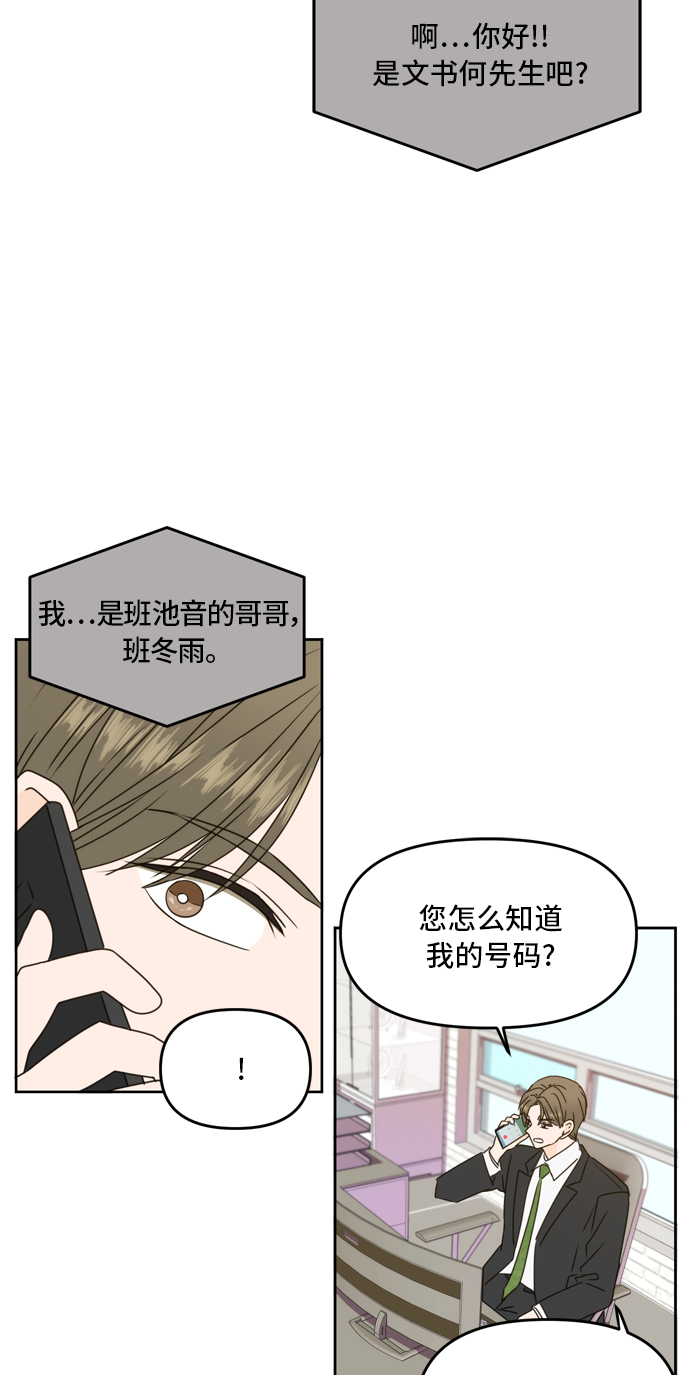 第58话79