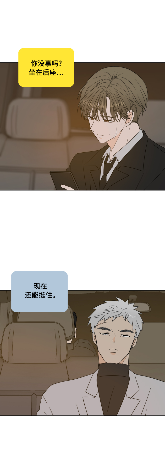 第102话22