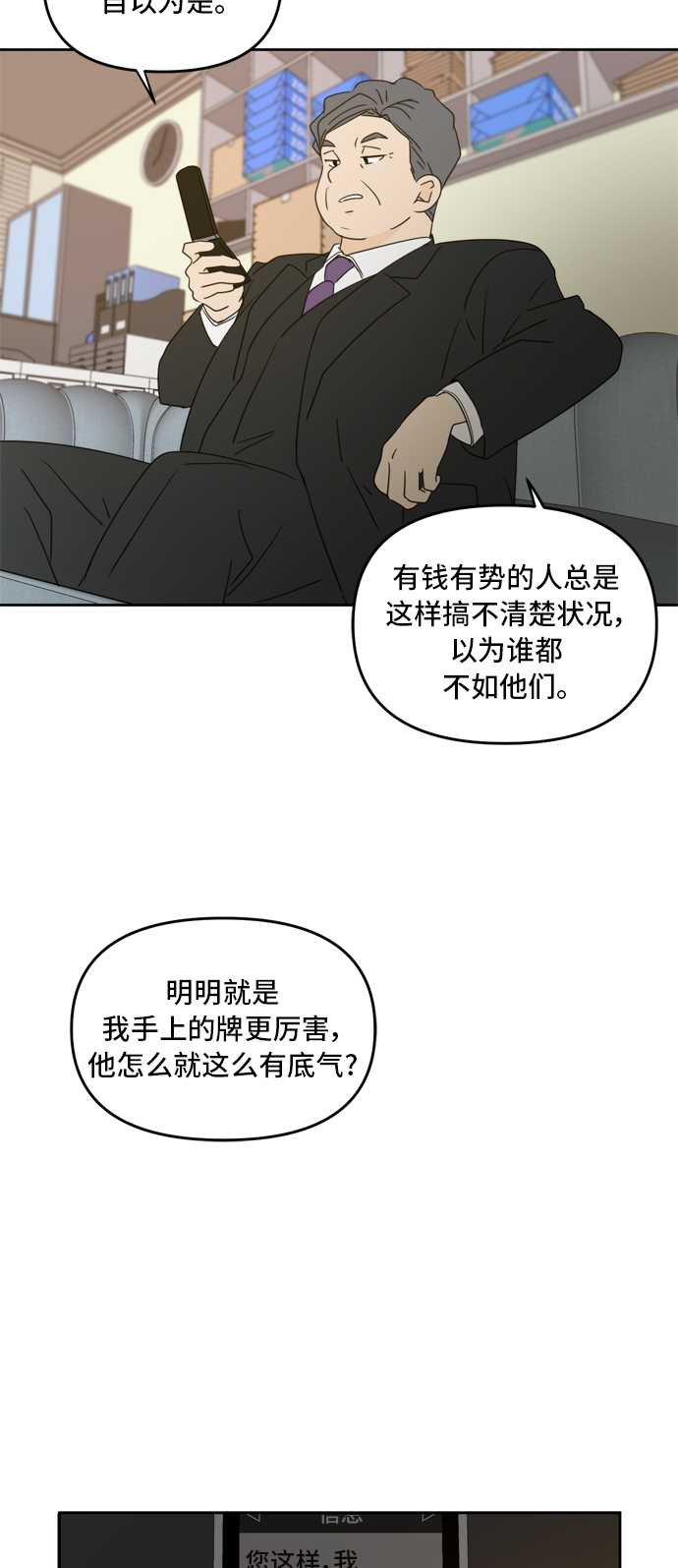 第61话26