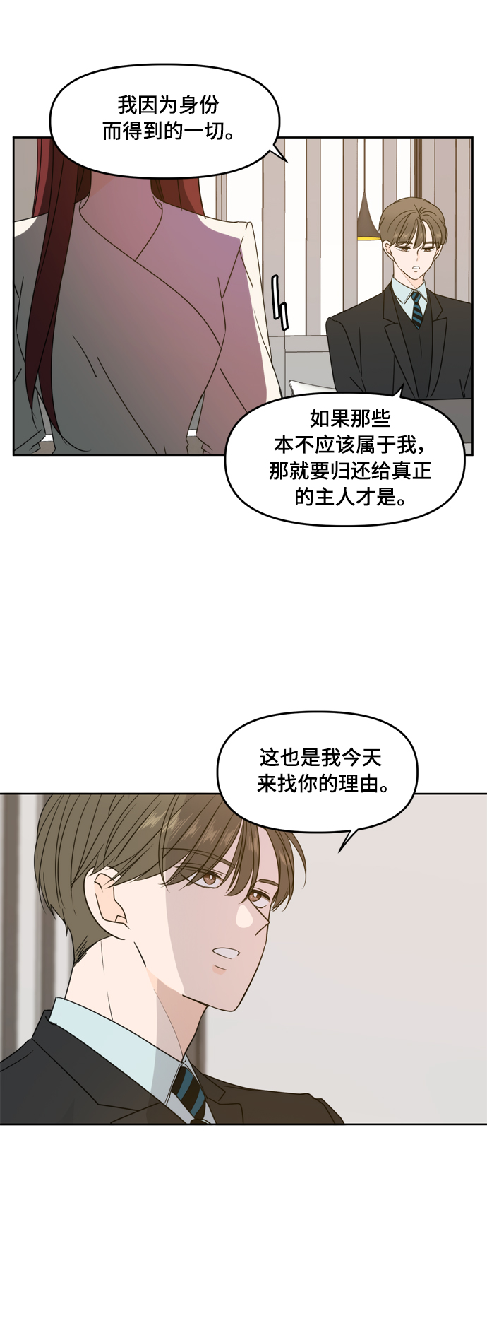 第81话24
