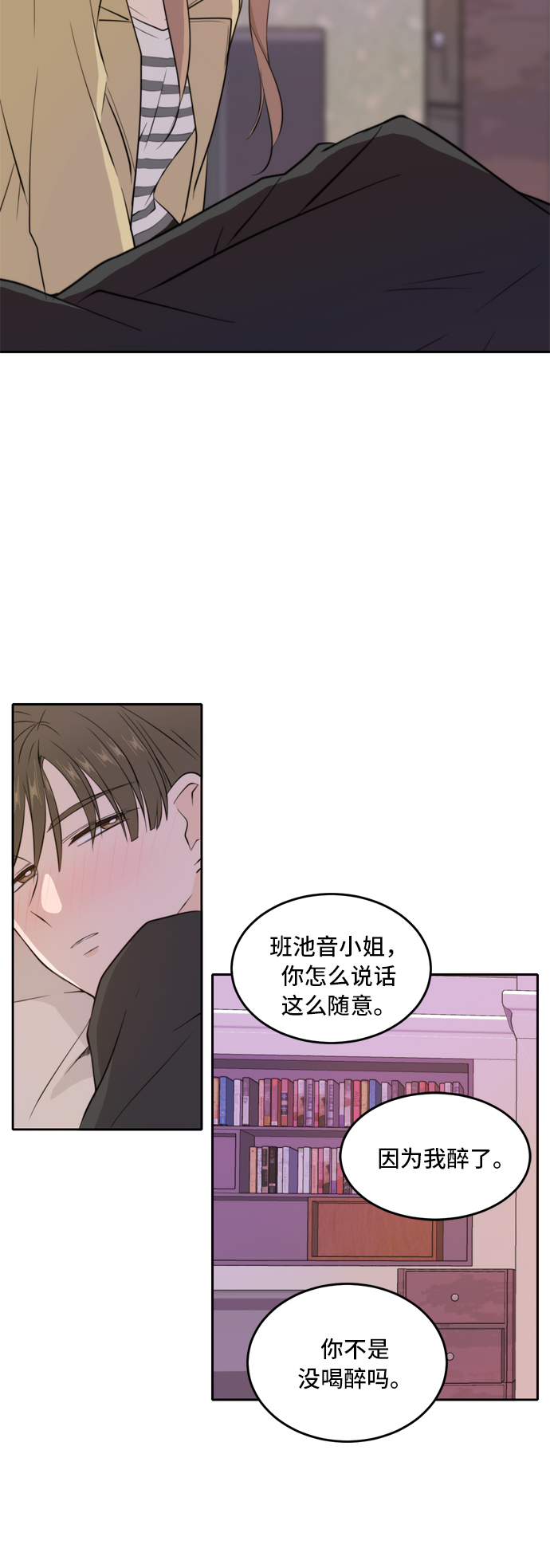 第32话4