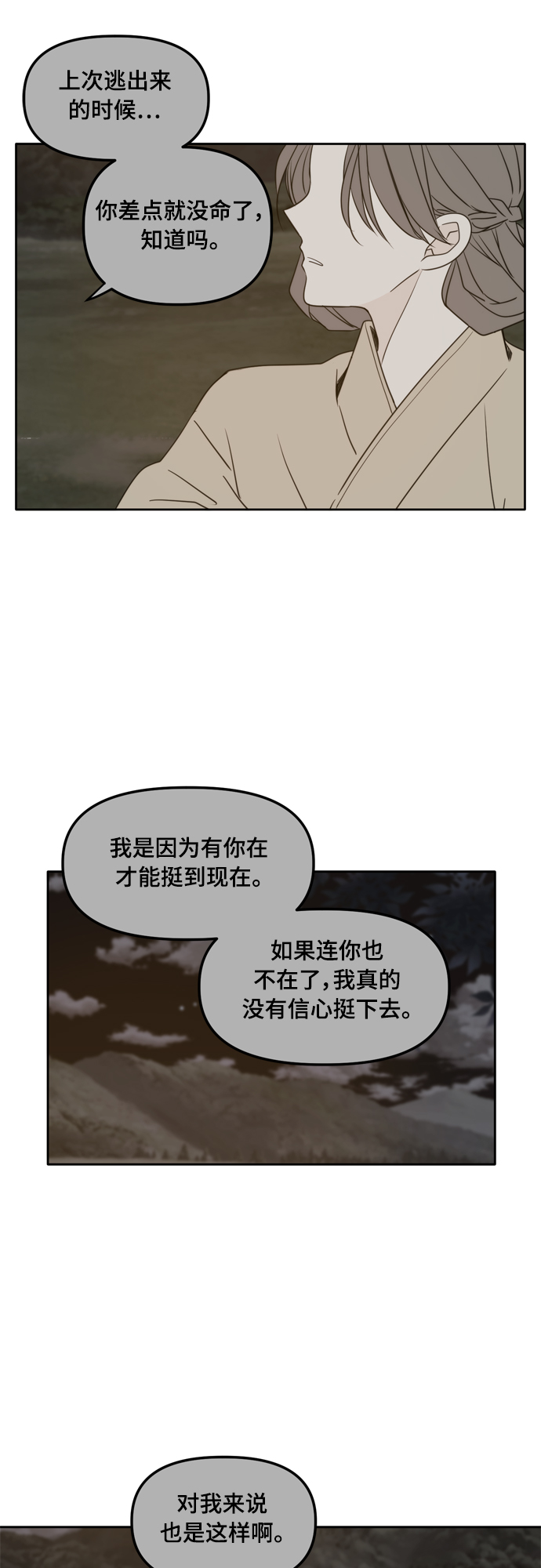 第99话41