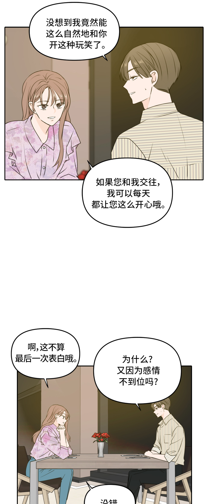 第52话3