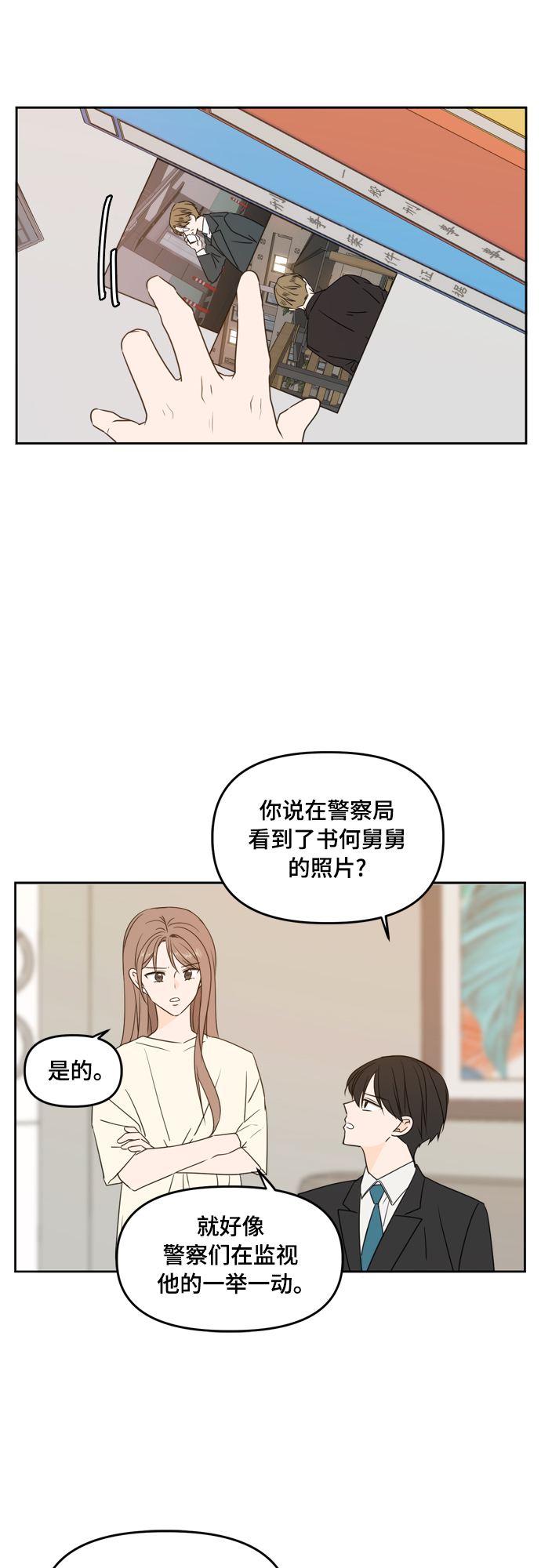 第74话12