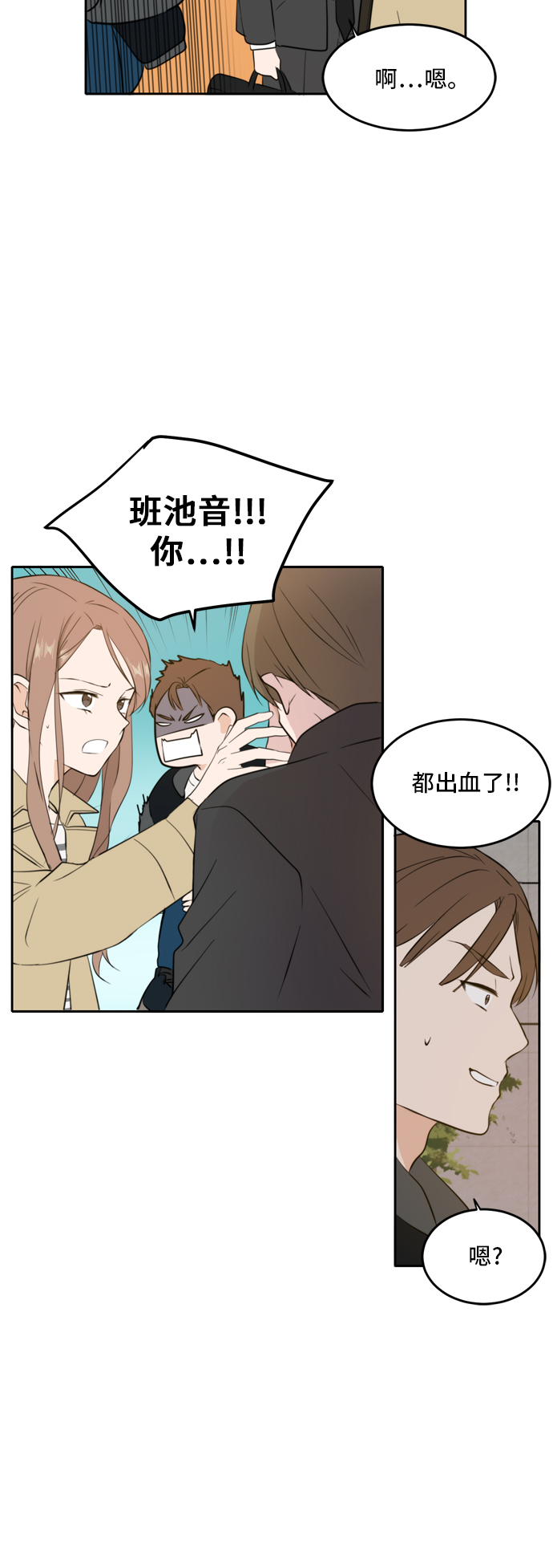 第30话12