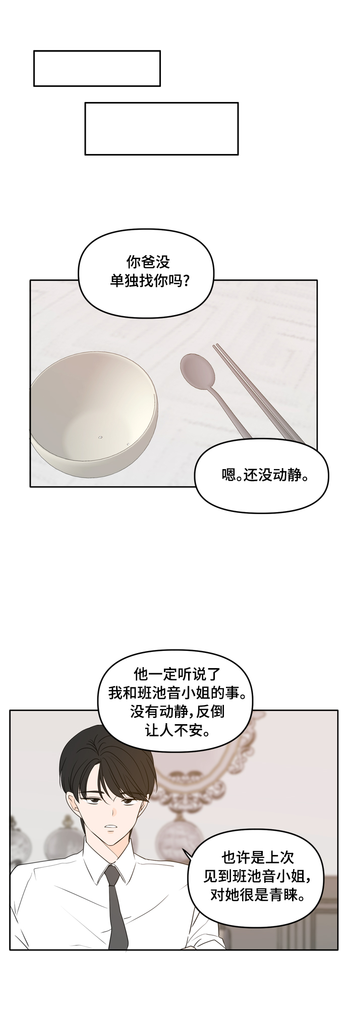 第84话30