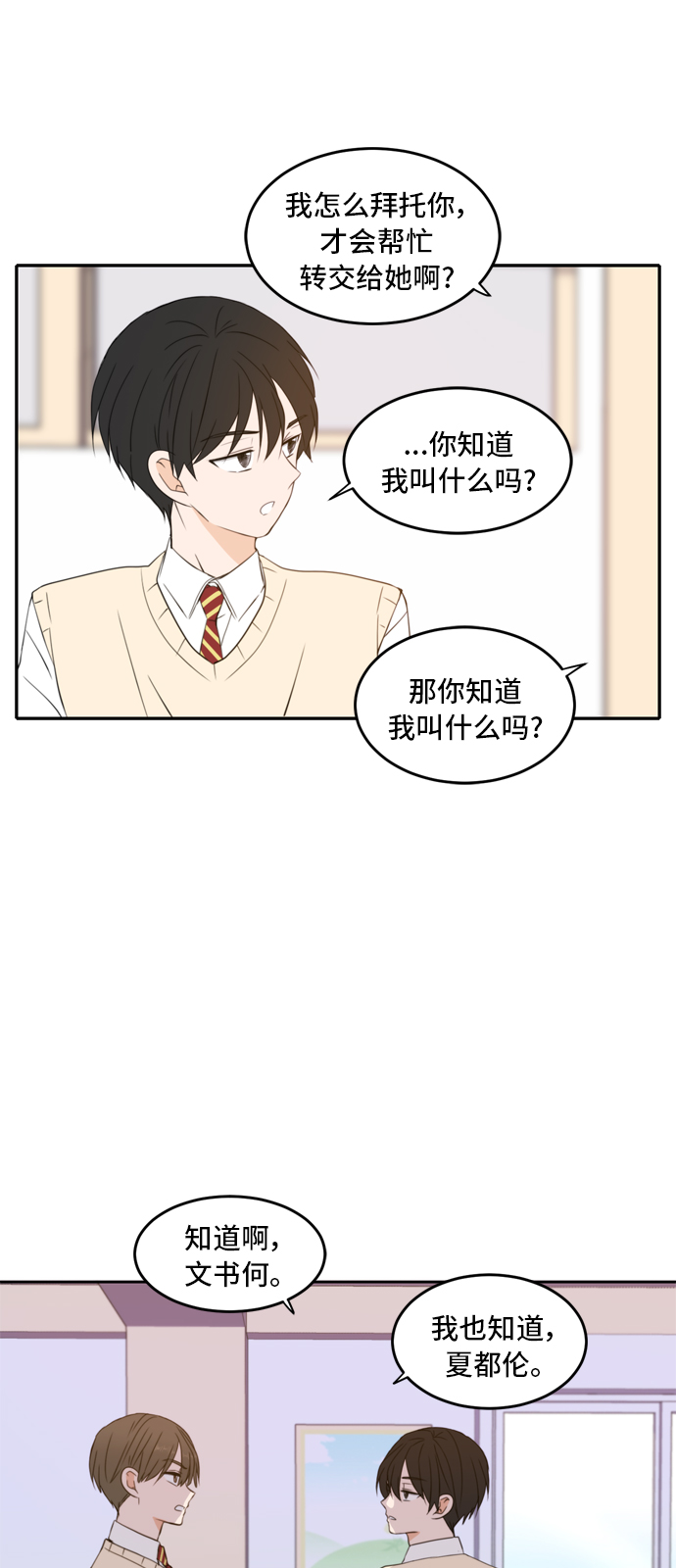 第23话24