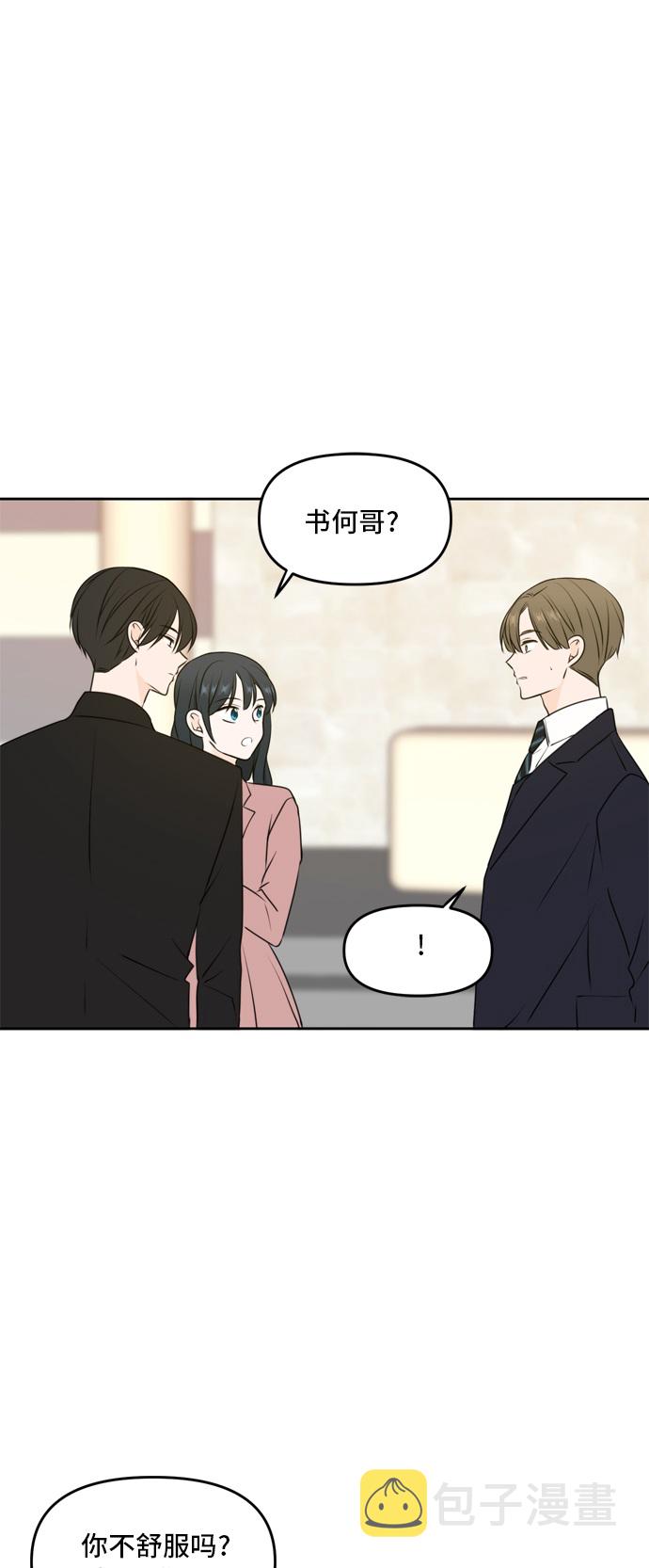 第51话4