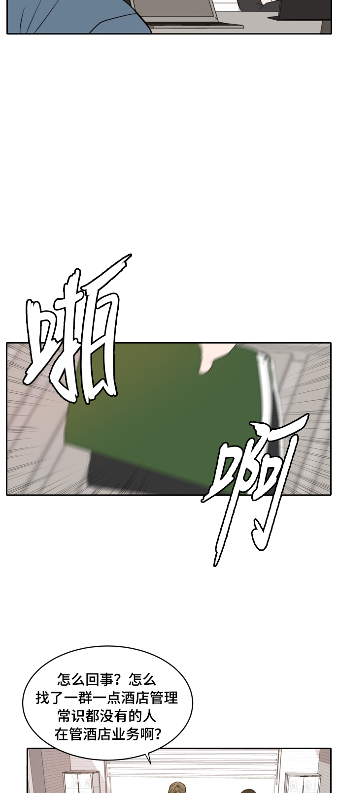 第6话16