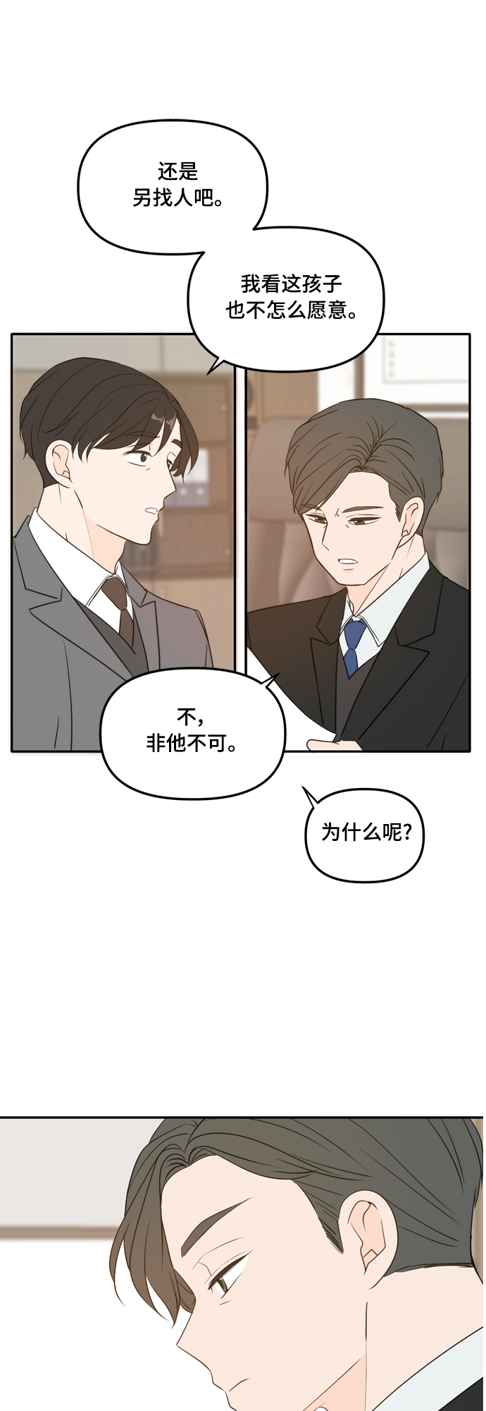 外传1（3）10