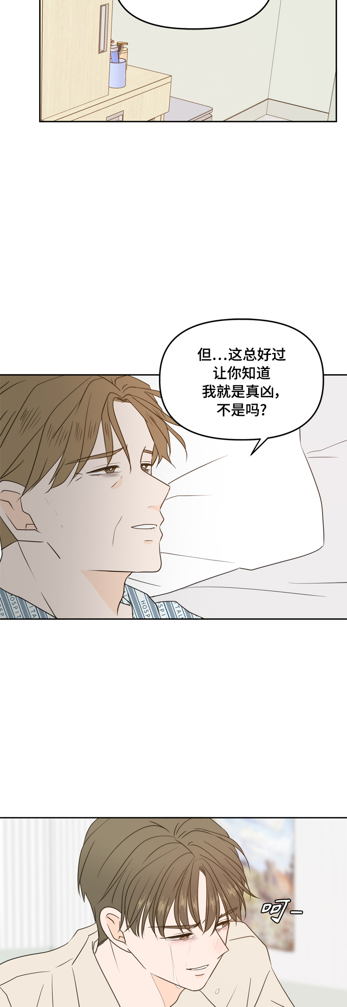 第74话63
