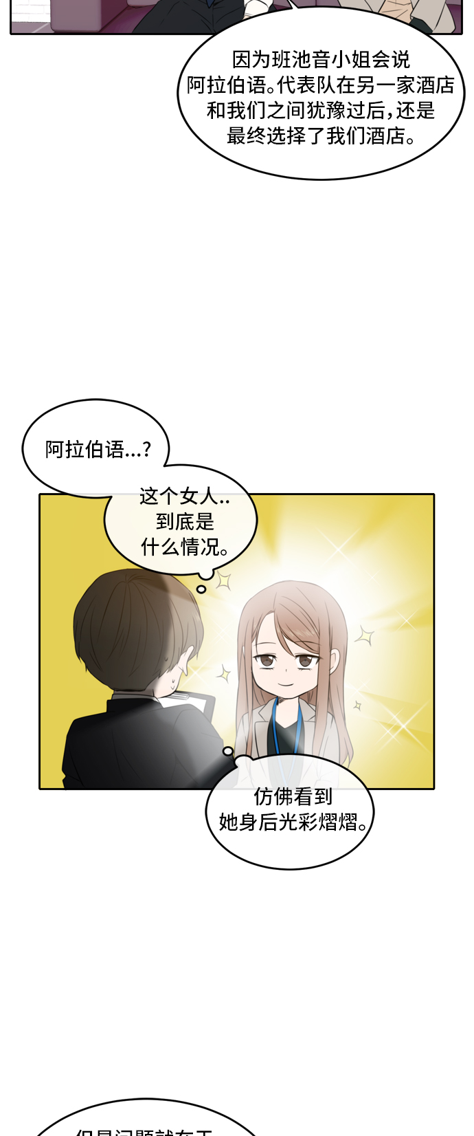 第15话26