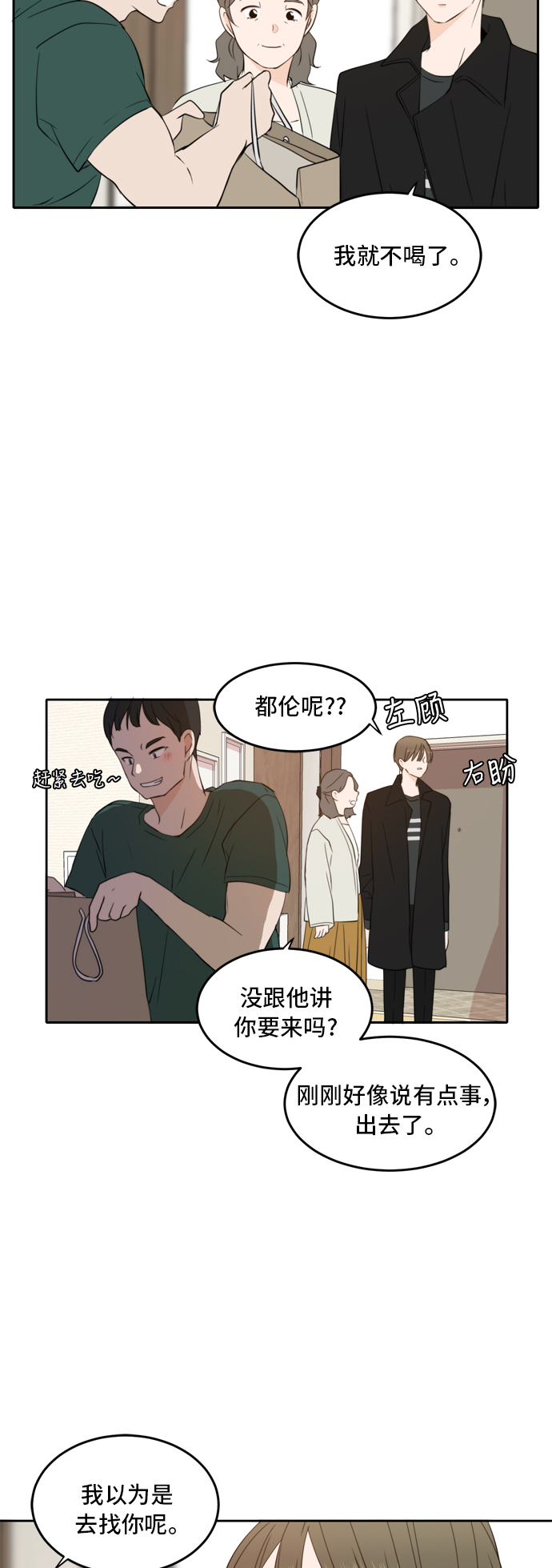 第26话3