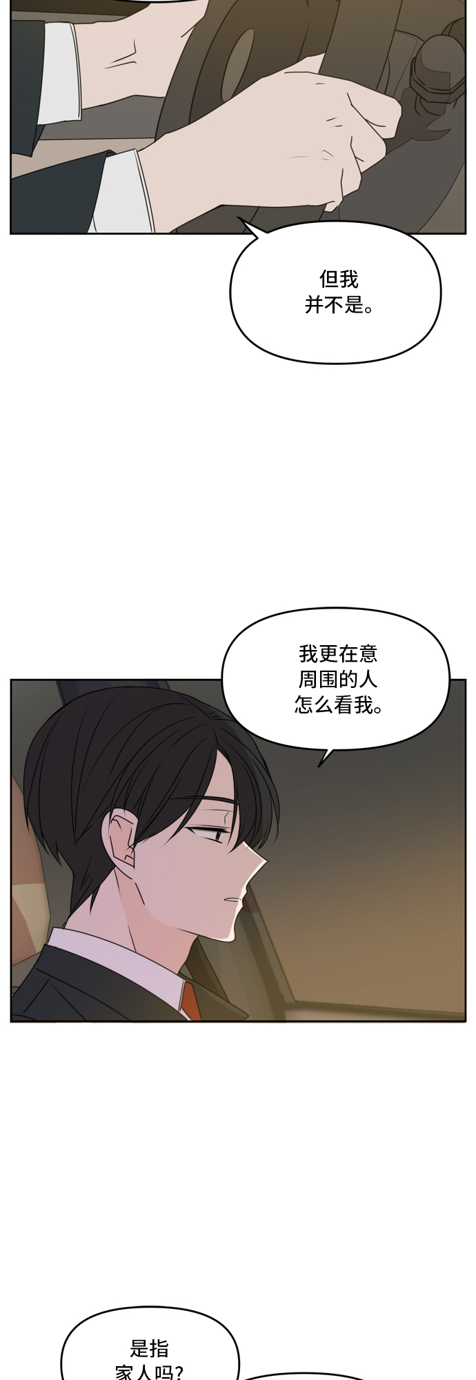 第57话7
