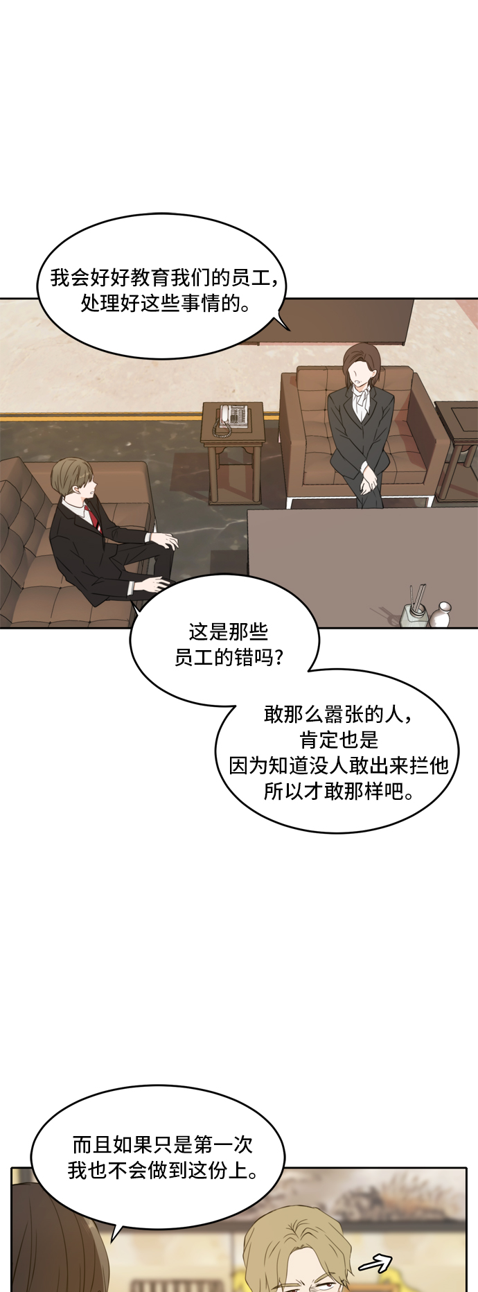 第27话2