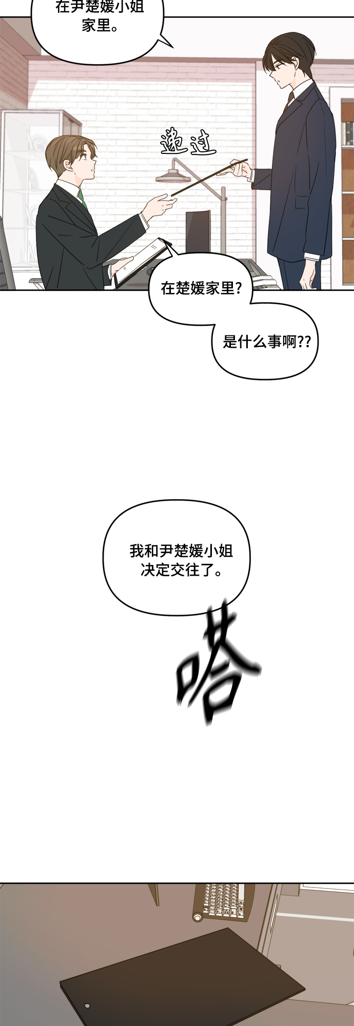 第87话21
